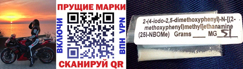 Марки 25I-NBOMe 1500мкг Чайковский